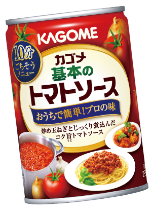 カゴメ 基本のトマトソース